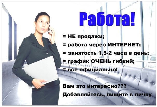 Картинка приглашение на работу в интернете Картинка приглашение на работу в интернете