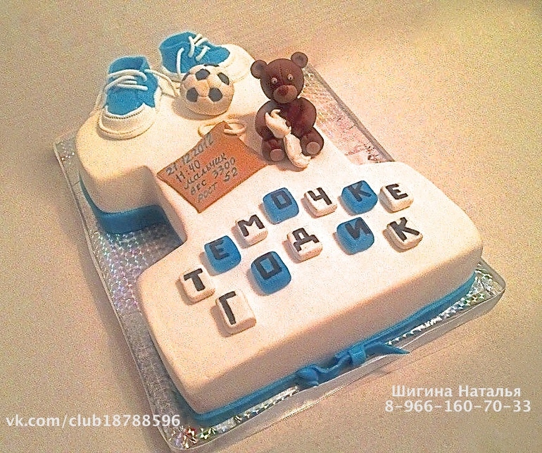 Торт "Единичка"