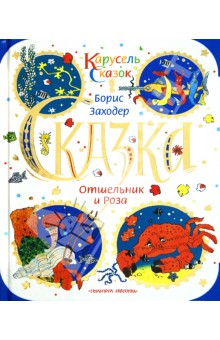Продаю детские книги