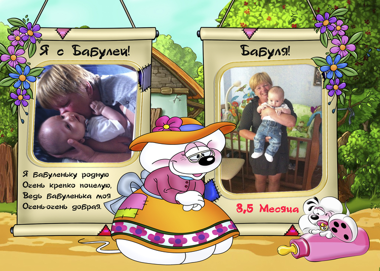 Фотокнига с дидлами