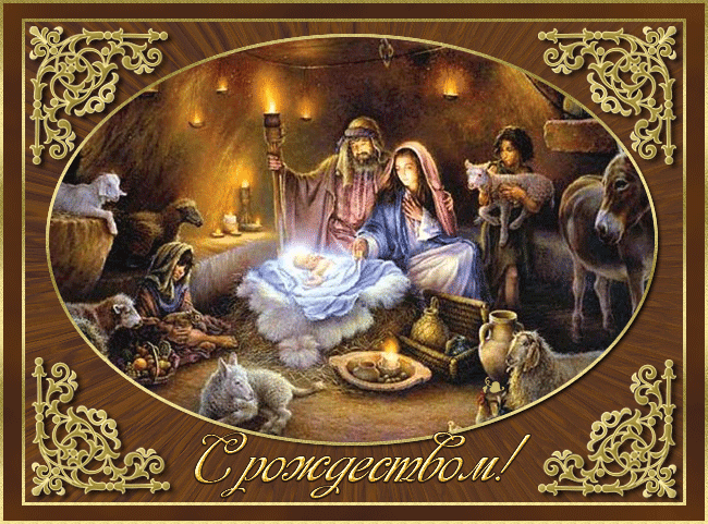 С Рождеством Христовым!!!!