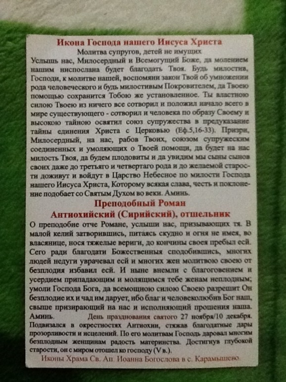 Молитва о прошении детей у божьей матери всё на нашем сайте dekorsam.ru
