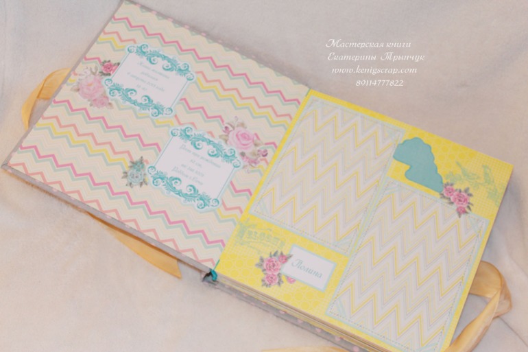 Альбом для девочки