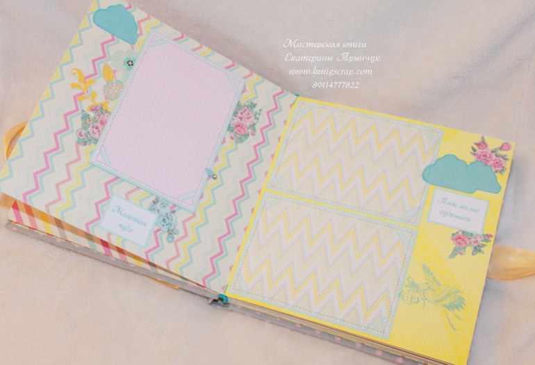 Альбом для девочки