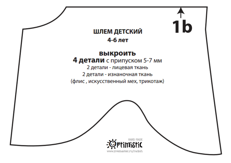 Выкройка шапка шлем сшить Выкройка шапка шлем сшить