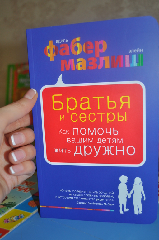 Какие книги читаете Вы своим детям?