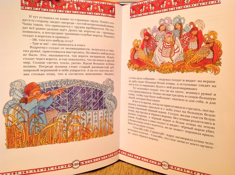 Последние приобретения - фото разворотов