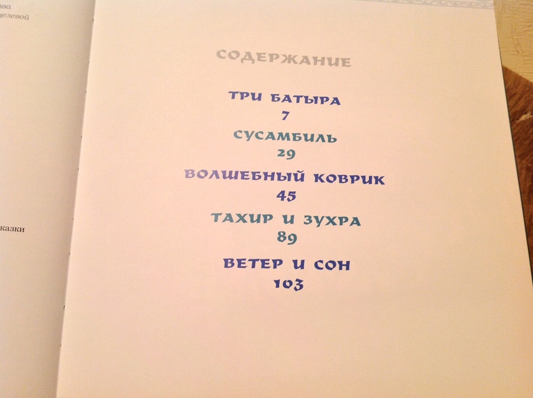 Последние приобретения - фото разворотов