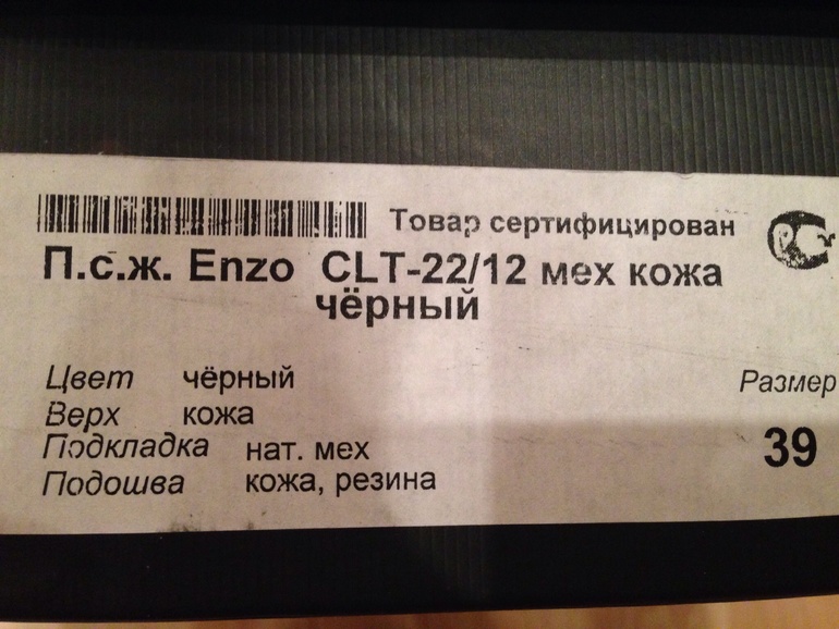 Полусапоги Enzo Brera 39 р.