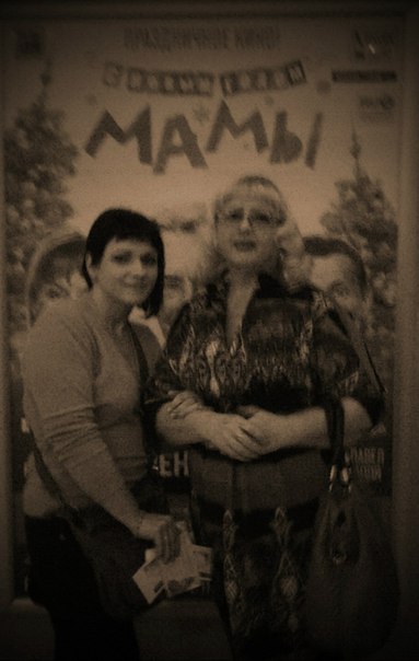 Моя мамуля! )