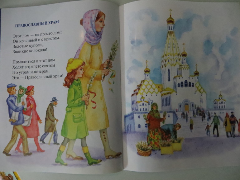 Книги из церкви