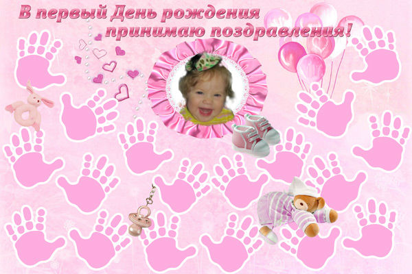 подготовка к годовасию доченьки 2 часть