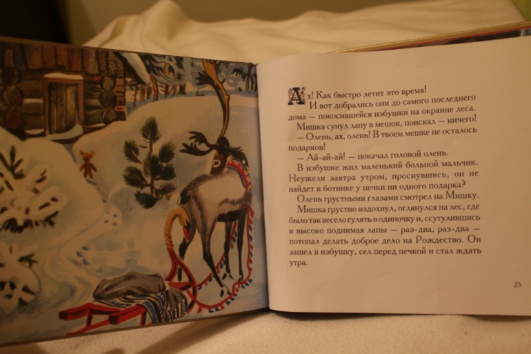 Чтение перед Новым годом: