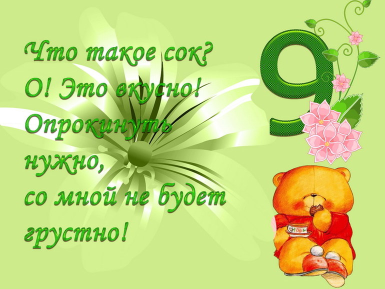 Звуковой экран Звуковой экран