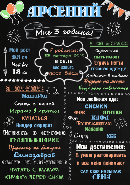 Метрика на 2 года своими руками фото 86