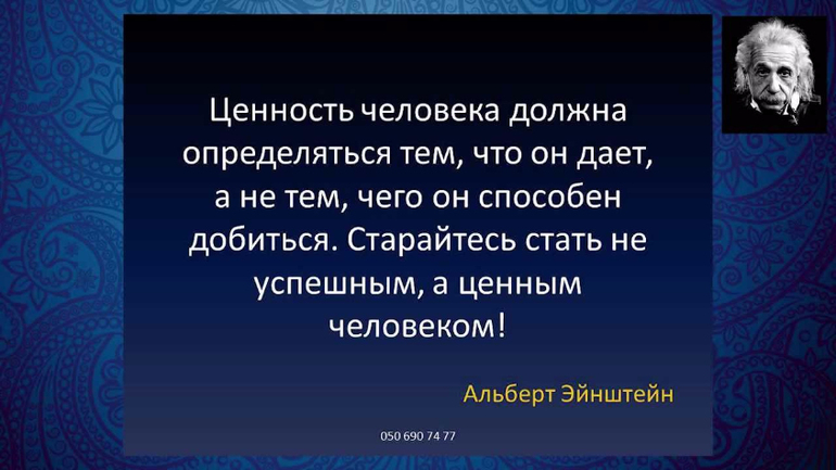 Ценности и человек афоризмы Ценности и человек афоризмы