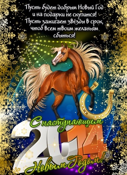 Девочки, с Новым Годом!