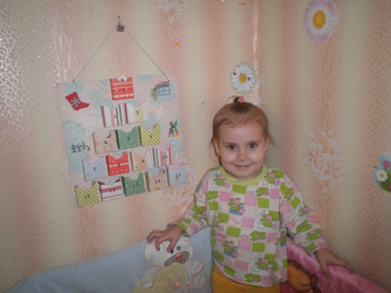 Адвент-календарь.