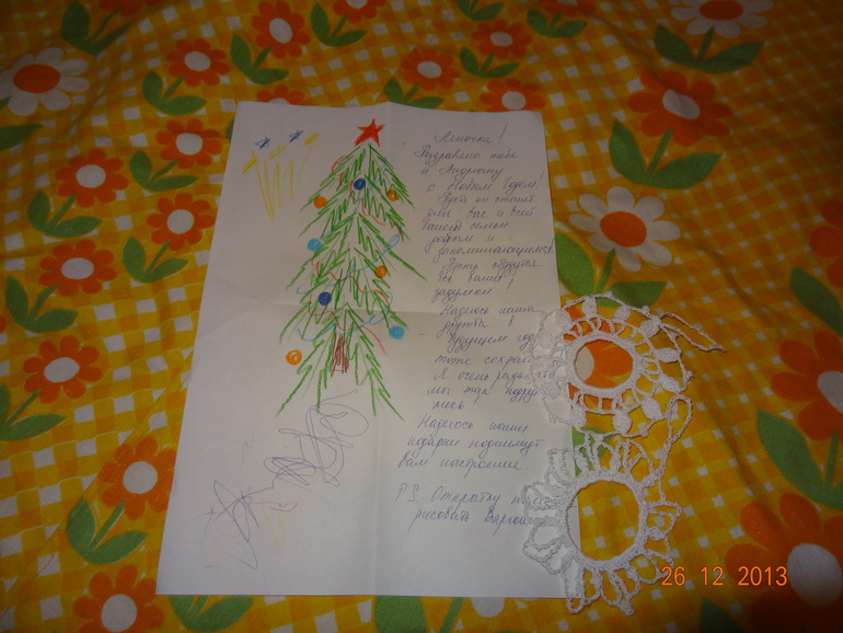 А у нас Новый год!!!