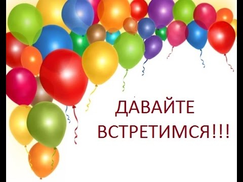 Давай