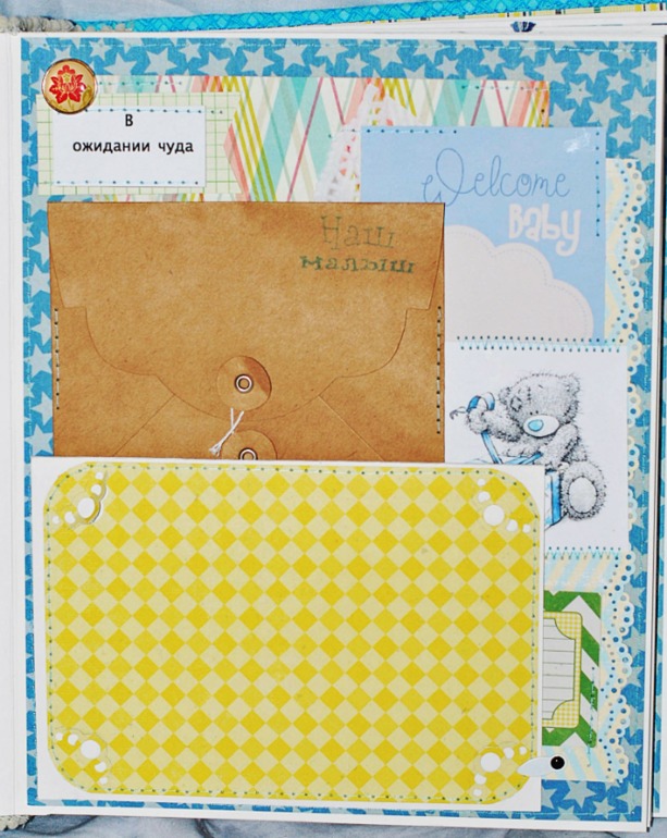 Большой и яркий альбом для мальчика