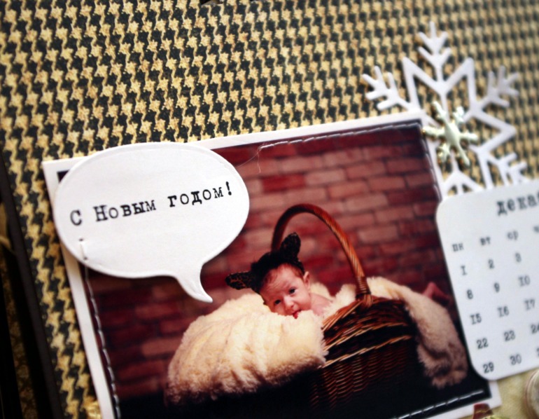 календарь для мужа. вариант 2014