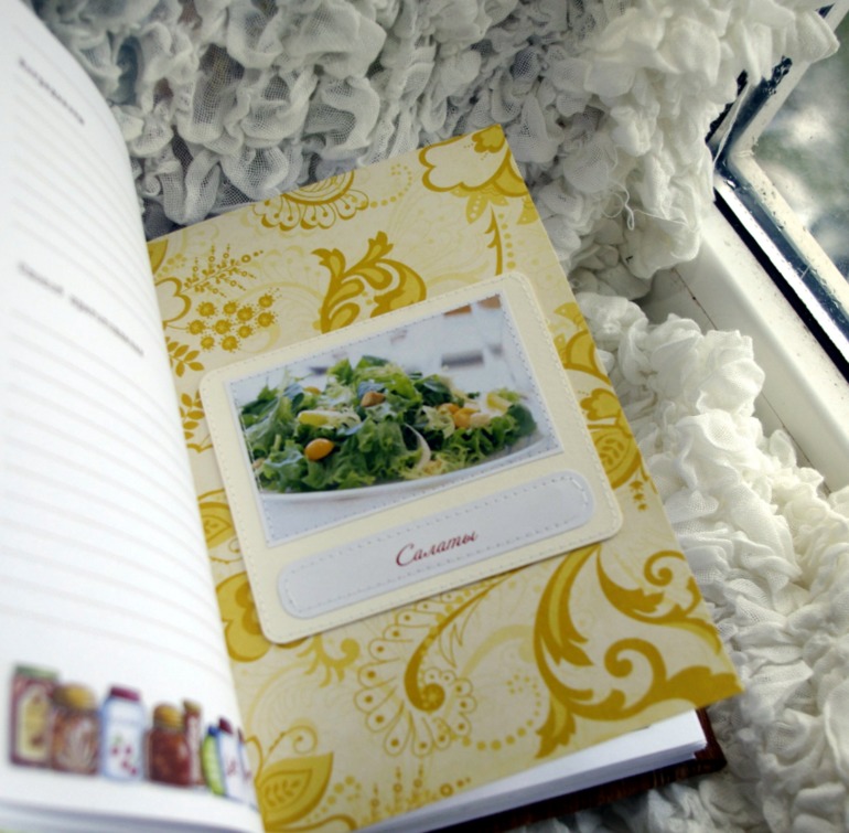 тёплая кулинарная книга