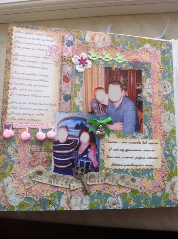 Альбом юбилейный