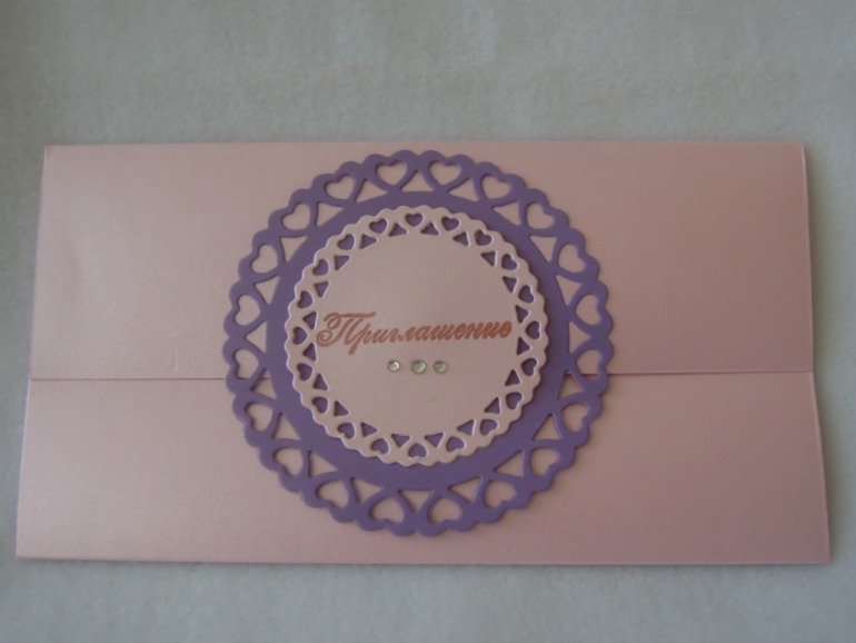 Приглашалочки.