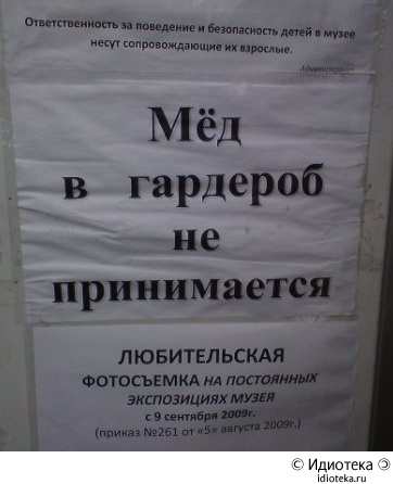 Перлы русского языка в объявлениях - 2