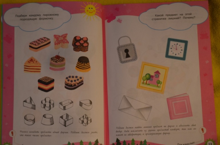 свойства предметов