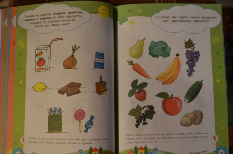 свойства предметов