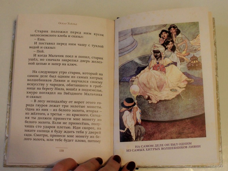 Из декабрьского
