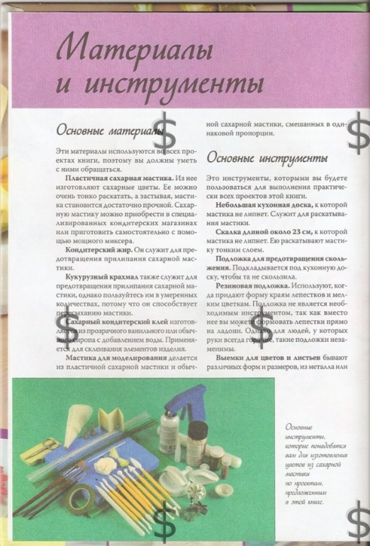 Книжечка с мк по цветам