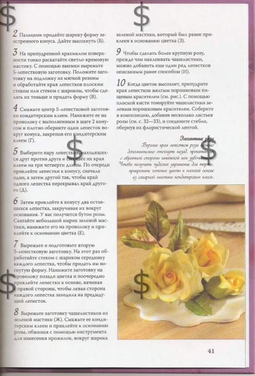 Книжечка с мк по цветам