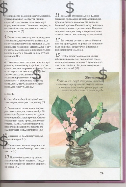 Книжечка с мк по цветам