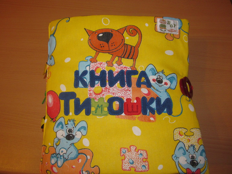 книга Тимошки.