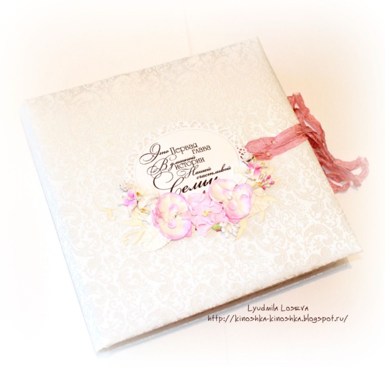 Свадебный альбом "Счастливая семья" с фото