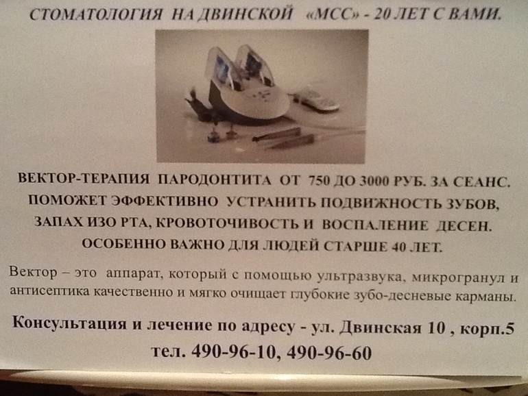 Новая уникальная система лечения парадонтита.