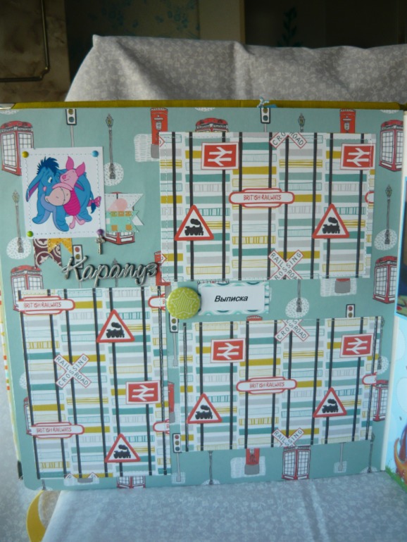 альбом с осликом Иа для мальчика