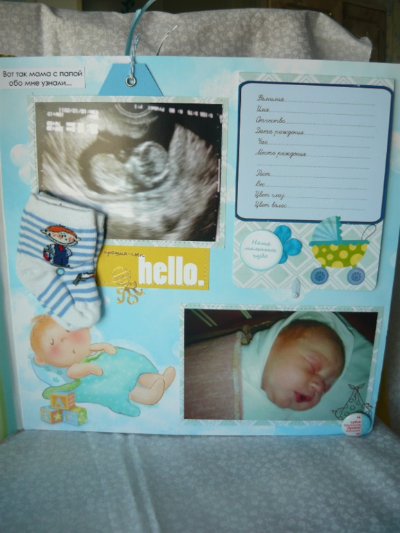 альбом с осликом Иа для мальчика