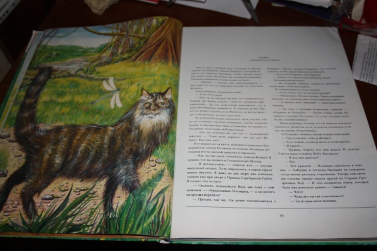 Орден желтого дятла