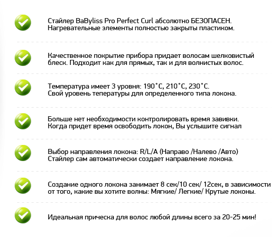 Babiliss PRO Машинка для быстрой завивки локонов