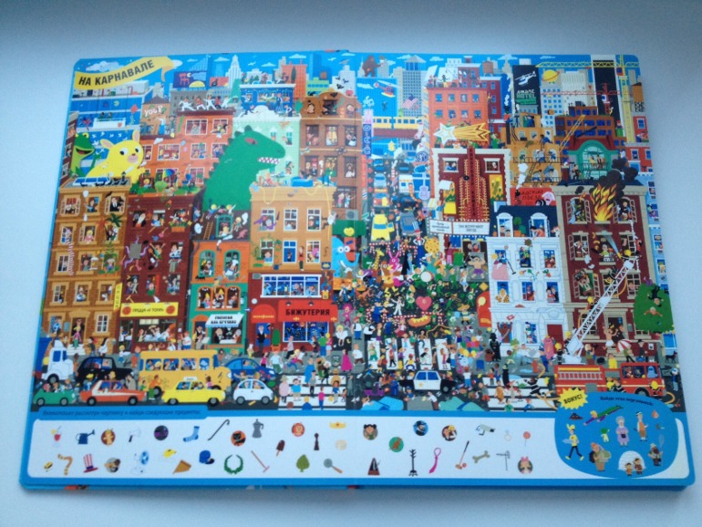 Наши новинки от Клевер и РЖ! + все развороты Найди и покажи весь мир!