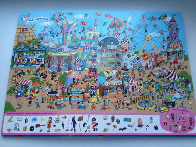 Наши новинки от Клевер и РЖ! + все развороты Найди и покажи весь мир!