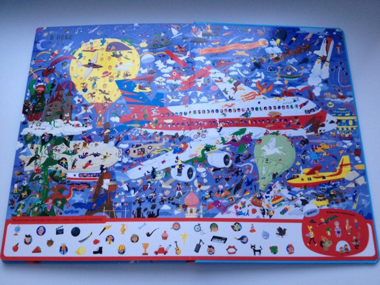 Наши новинки от Клевер и РЖ! + все развороты Найди и покажи весь мир!