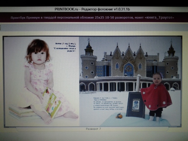 Фотокнига для А.Г. Траугот. Макет.