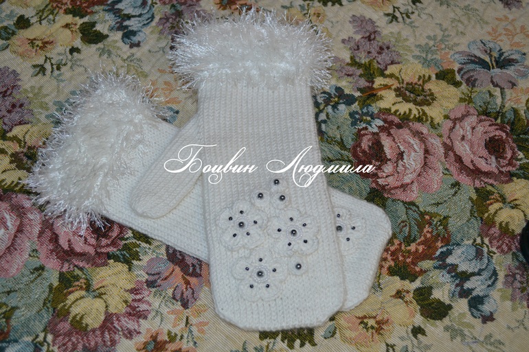 Белые варежки