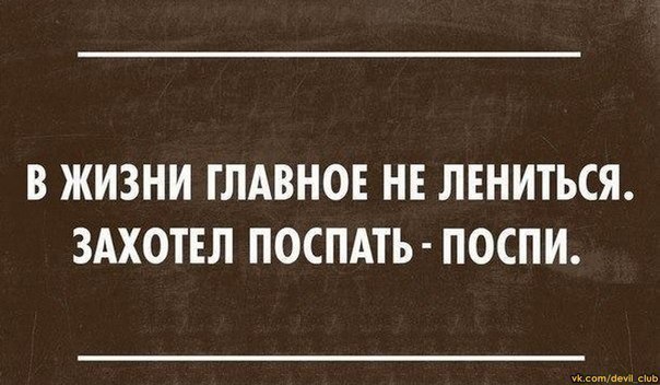 69 , 11 Не отложные дела
