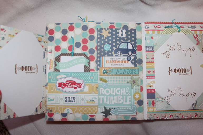 Альбом для мальчика